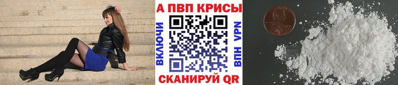 продажа наркотиков Изобильный Alpha PVP VHQ