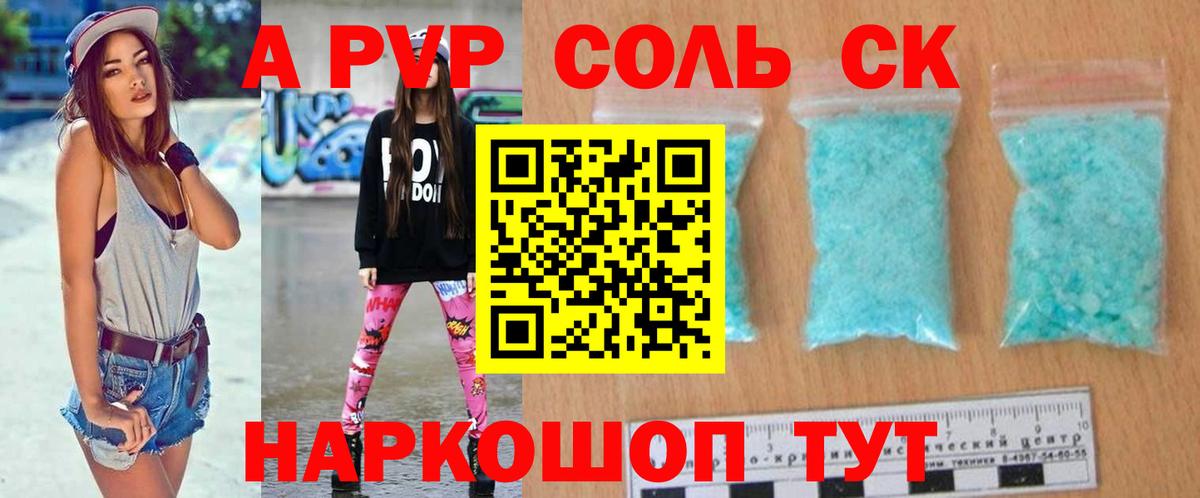 А ПВП VHQ  Alpha PVP СК КРИС  Alfa_PVP мука  Вход с VPN  Изобильный 