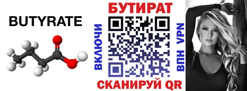 как найти   Изобильный  БУТИРАТ GHB 