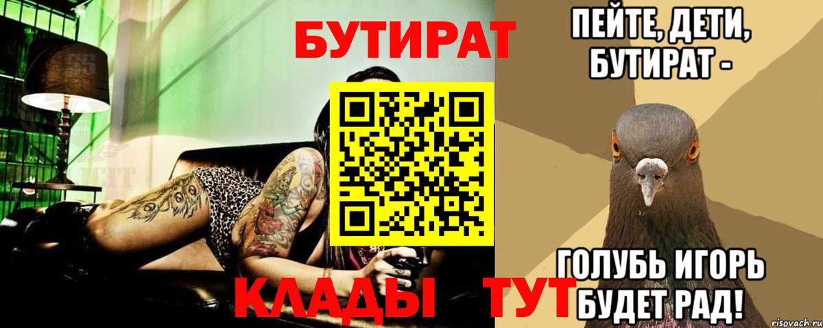 Бутират GHB Изобильный