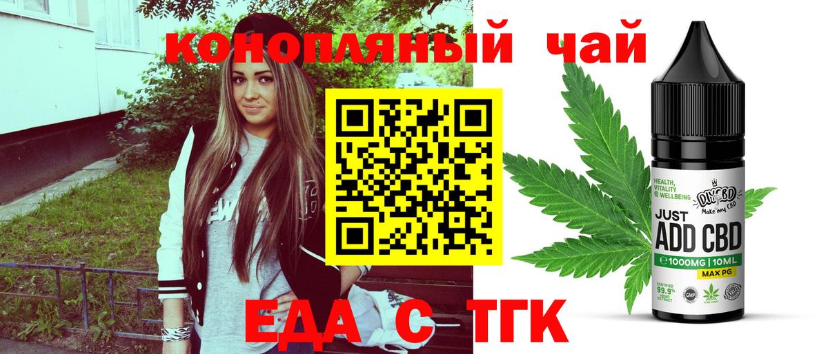 Cannafood конопля  Изобильный 