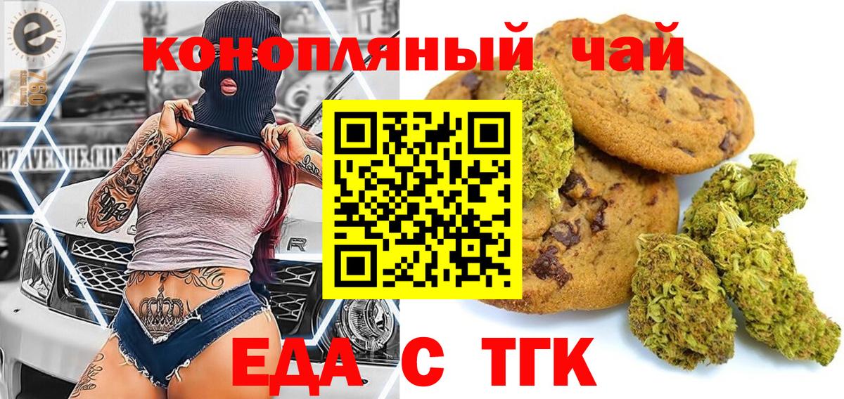 Cannafood конопля  Вход с VPN  Изобильный 
