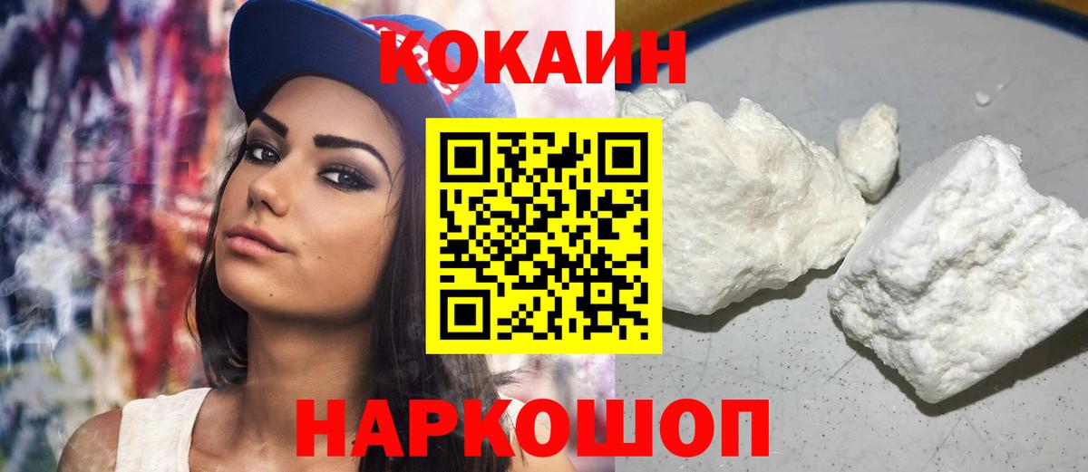 Кокаин Перу  Вход с VPN  Кокаин VHQ  Изобильный 