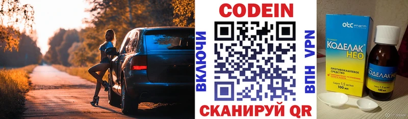 кракен ССЫЛКА  даркнет телеграм  Codein напиток Lean (лин)  Изобильный 