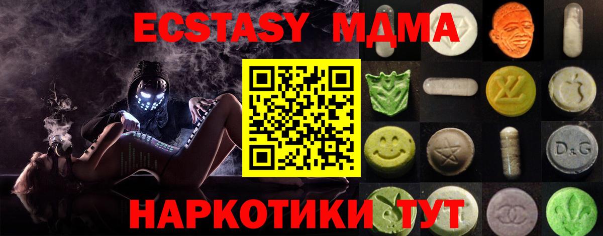 Ecstasy 250 мг  mega ONION  Ecstasy TESLA  Изобильный 