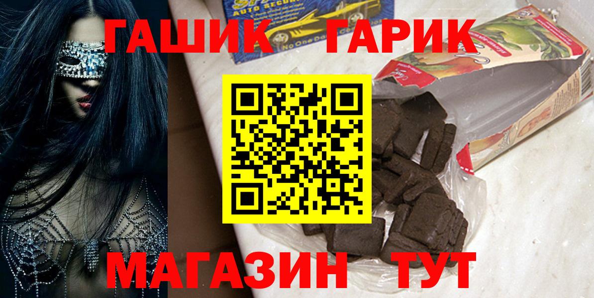 Изобильный  ГАШИШ гарик  ГАШ хэш  Вход с VPN 