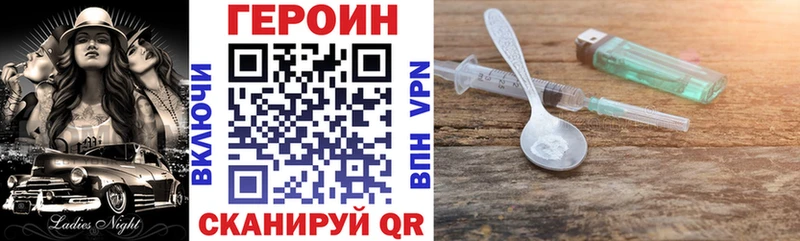 магазин наркотиков Изобильный ГЕРОИН белый