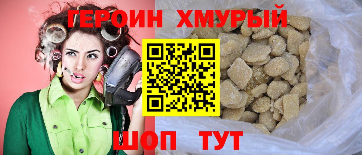 Изобильный  ГЕРОИН белый  Вход с VPN 