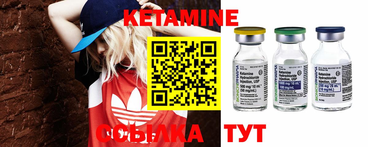 Кетамин VHQ  КЕТАМИН ketamine  Вход с VPN  Изобильный 