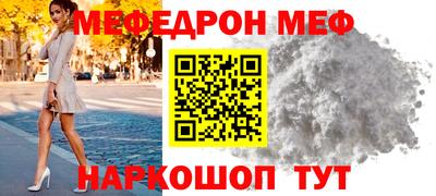 мефедрон мука Берёзовский