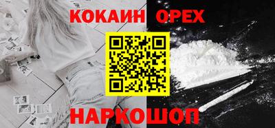 кокаин перу Бийск