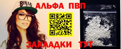 альфа пвп Гусев