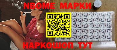 шишки Беслан