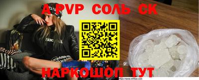 альфа пвп Гусев