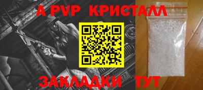 альфа пвп Гусев