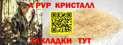 альфа пвп Гусев