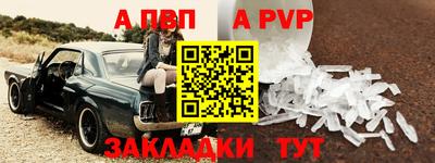альфа пвп Гусев