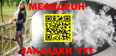 мефедрон мука Берёзовский