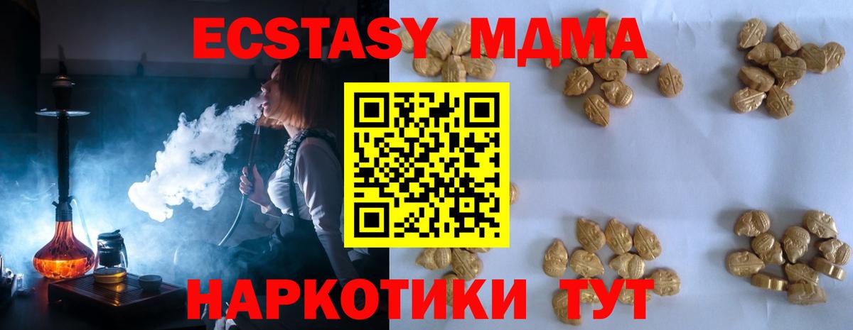 MDMA молли  МДМА  Изобильный  Вход с VPN  МДМА Molly 