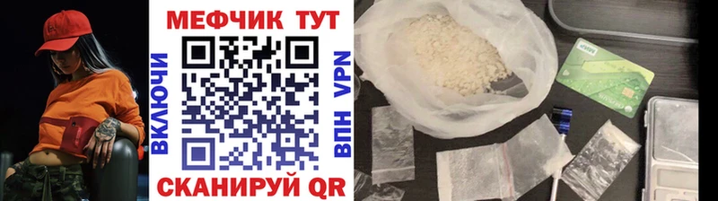 МЕФ мяу мяу  Изобильный 