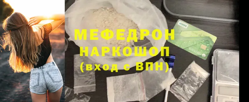 Мефедрон 4 MMC  omg ссылка  Изобильный 