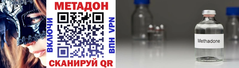 Метадон кристалл  Изобильный 