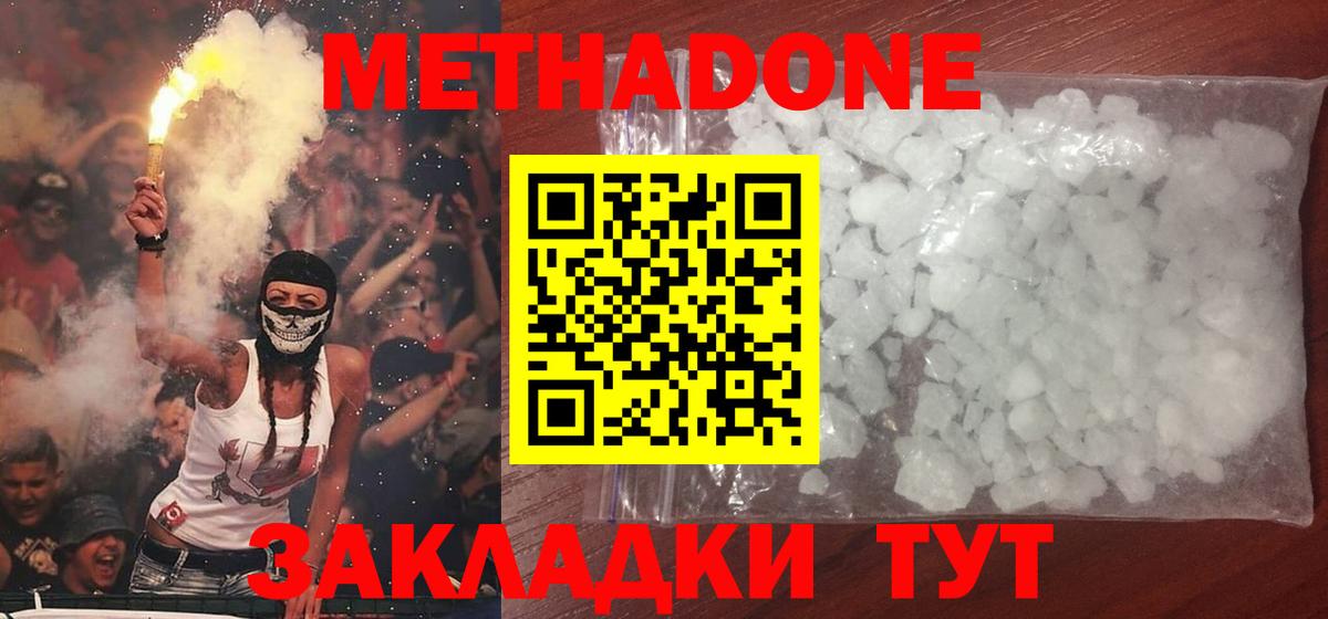 Метадон methadone  МЕТАДОН methadone  это формула  Изобильный 