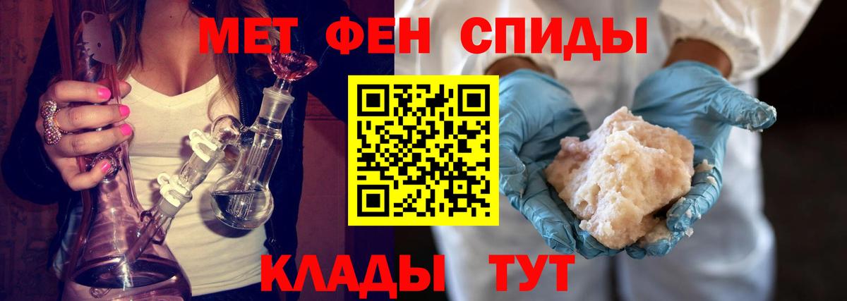 Метамфетамин Methamphetamine  Изобильный 