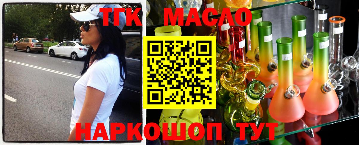 Изобильный  ТГК гашишное масло  Вход с VPN  ТГК THC oil 