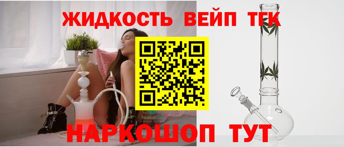 Дистиллят ТГК гашишное масло  ОМГ ОМГ зеркало  Изобильный  ТГК THC oil 