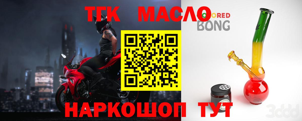 ТГК гашишное масло Изобильный